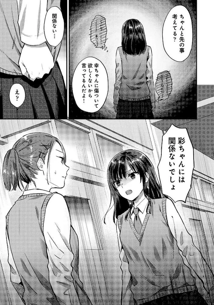 無抑性シンドローム - ページ09