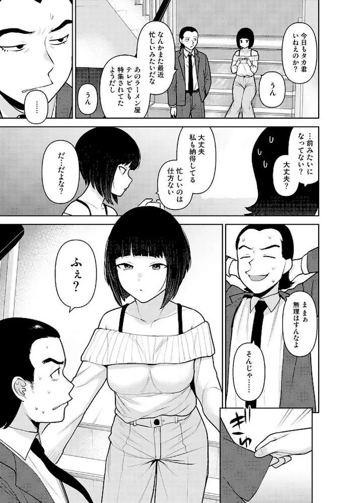 今日から家族、そして恋人。(単話) - ページ04