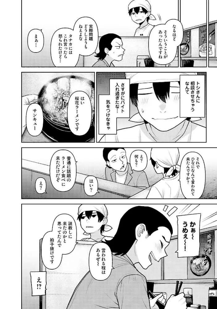 今日から家族、そして恋人。(単話) - ページ05