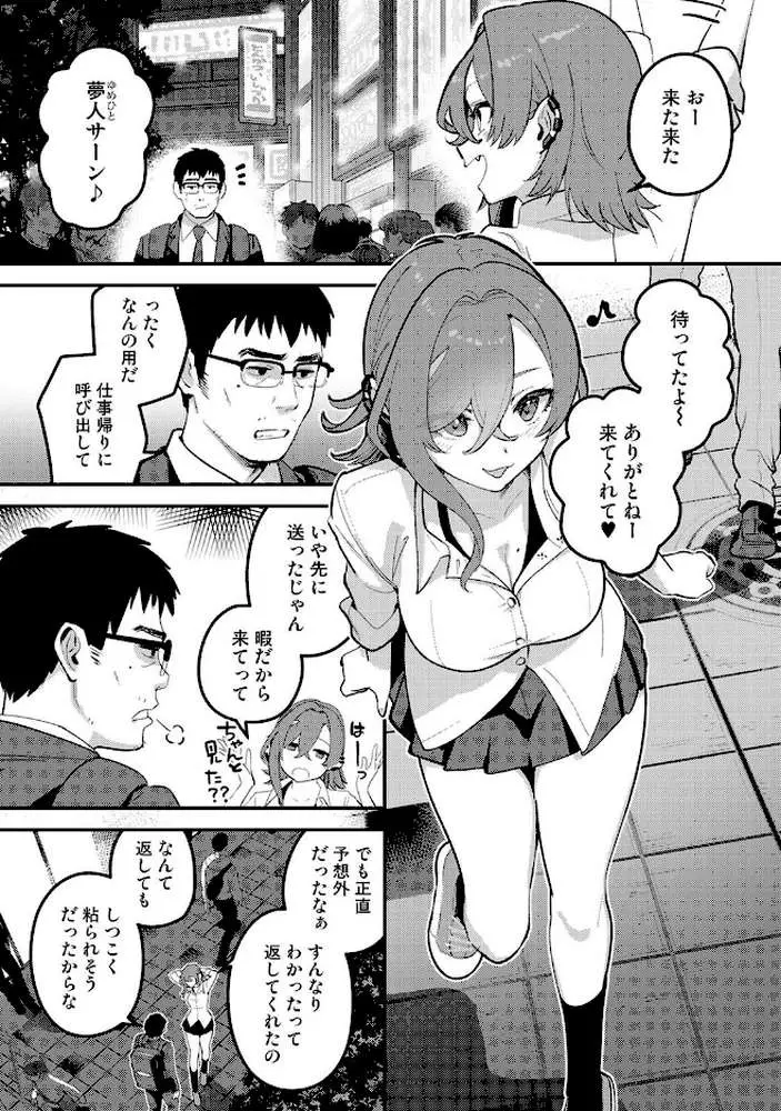 盗人少女に懐かれて。（単話） - ページ02