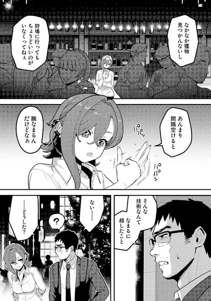 盗人少女に懐かれて。（単話） - ページ04