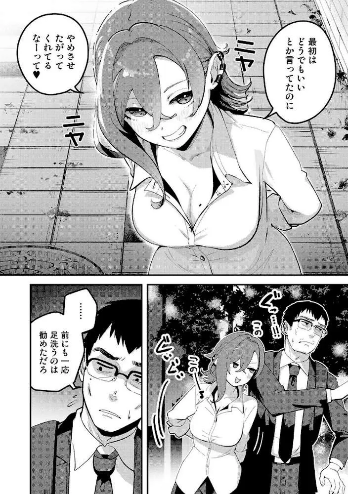 盗人少女に懐かれて。（単話） - ページ05