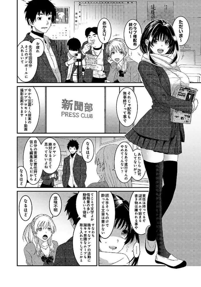 コノカプレス(単話) - ページ03
