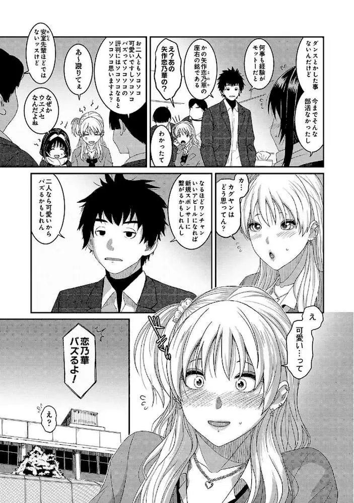 コノカプレス(単話) - ページ04