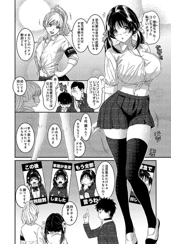 コノカプレス(単話) - ページ05