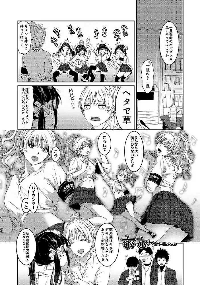 コノカプレス(単話) - ページ06