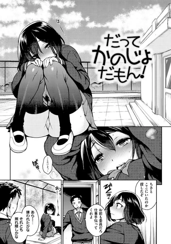 せっくすのしくみ！ - ページ07