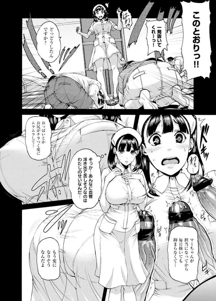 しつけあい - ページ08