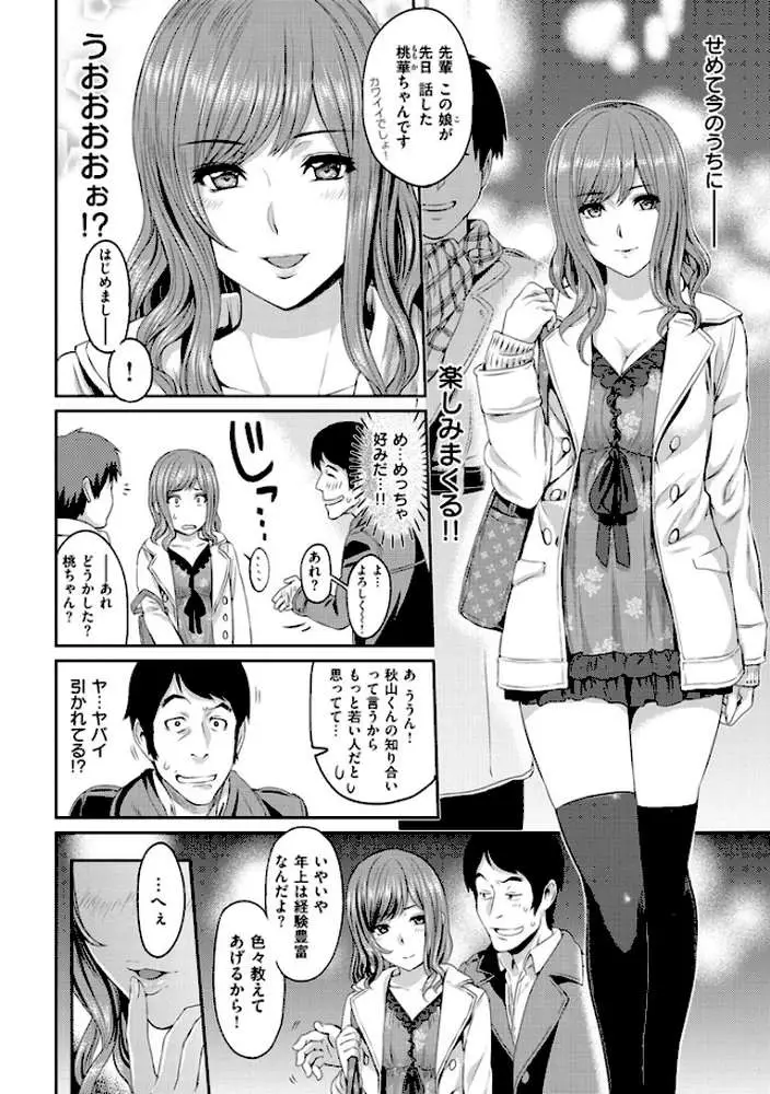 ふたりよがり - ページ07