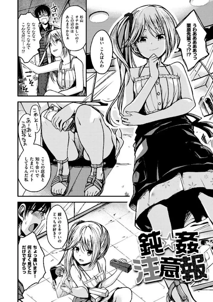 ちぇりーくらいしす - ページ02