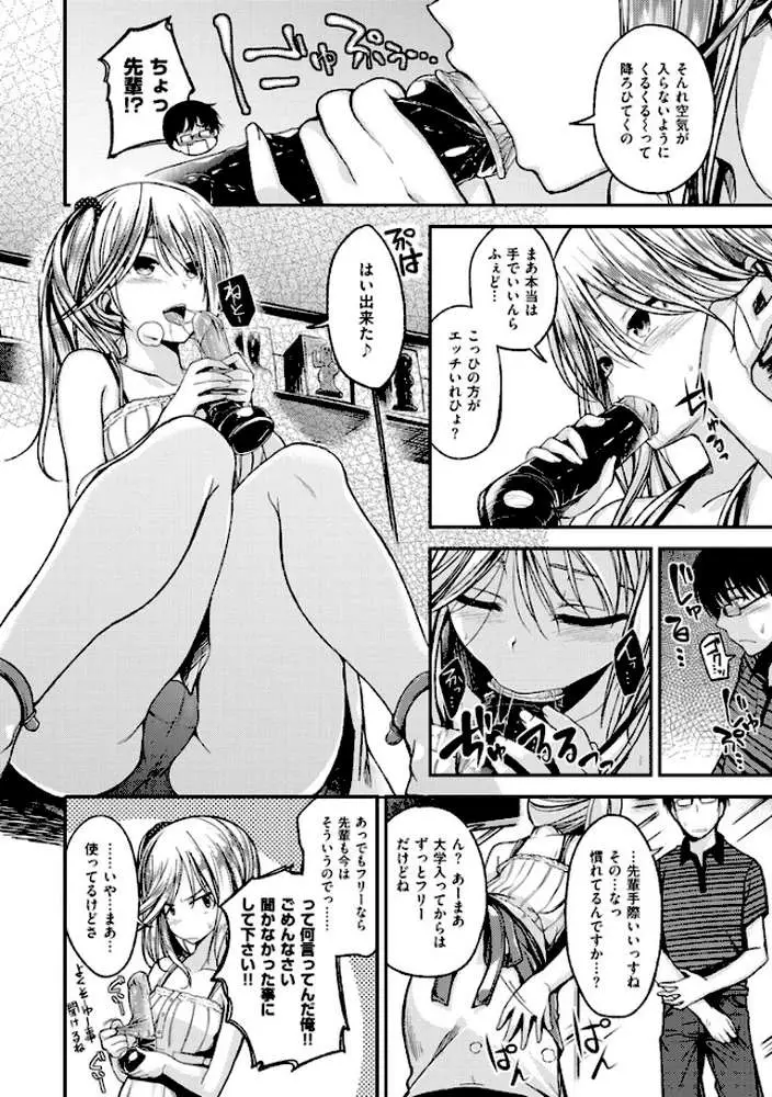 ちぇりーくらいしす - ページ04