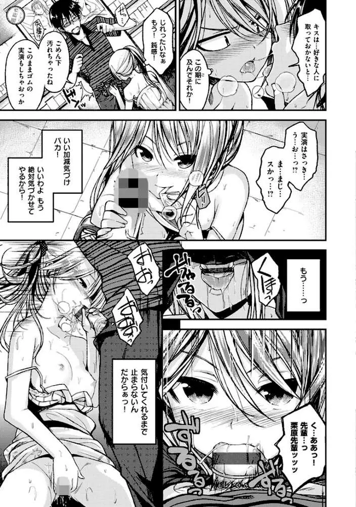 ちぇりーくらいしす - ページ09