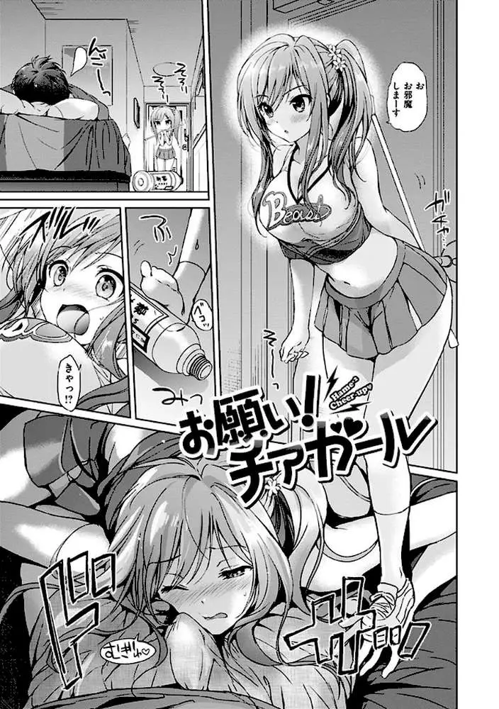 はつこいパーティー - ページ07