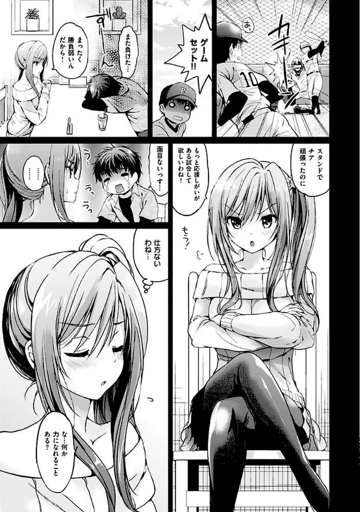 はつこいパーティー - ページ09