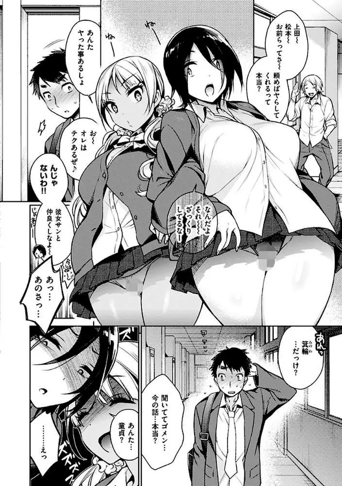 乱乱♪おにくまつり - ページ04