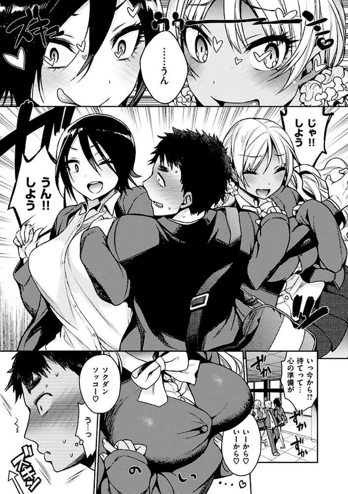 乱乱♪おにくまつり - ページ05
