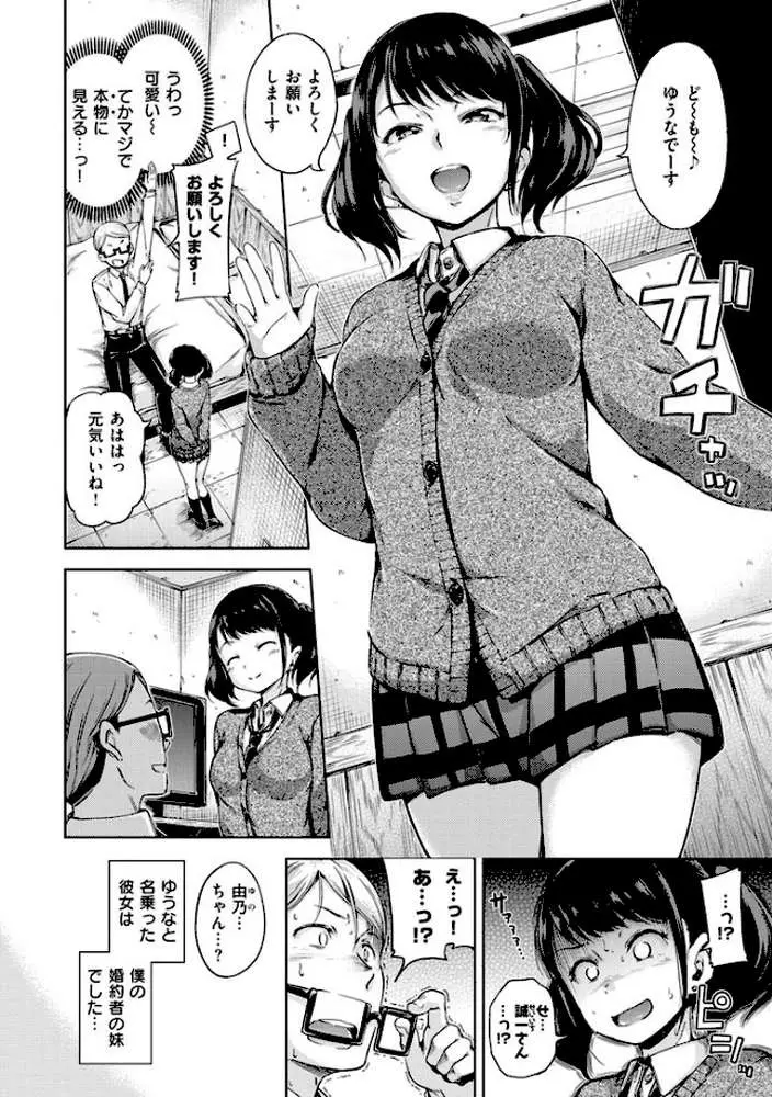 キャンディドロップ - ページ06