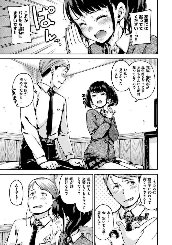 キャンディドロップ - ページ07