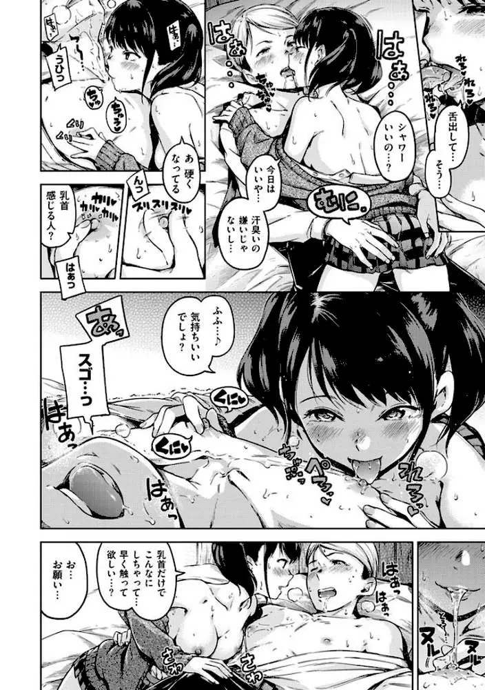 キャンディドロップ - ページ10