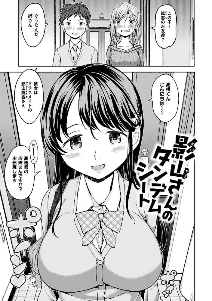 エキダレ - ページ05