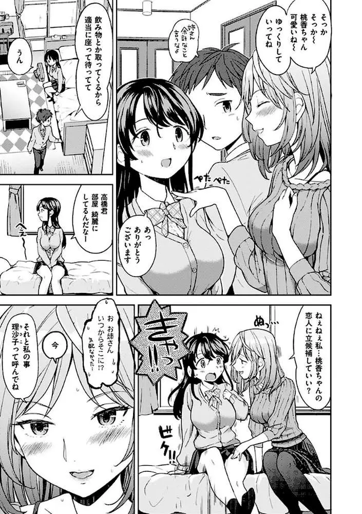 エキダレ - ページ07