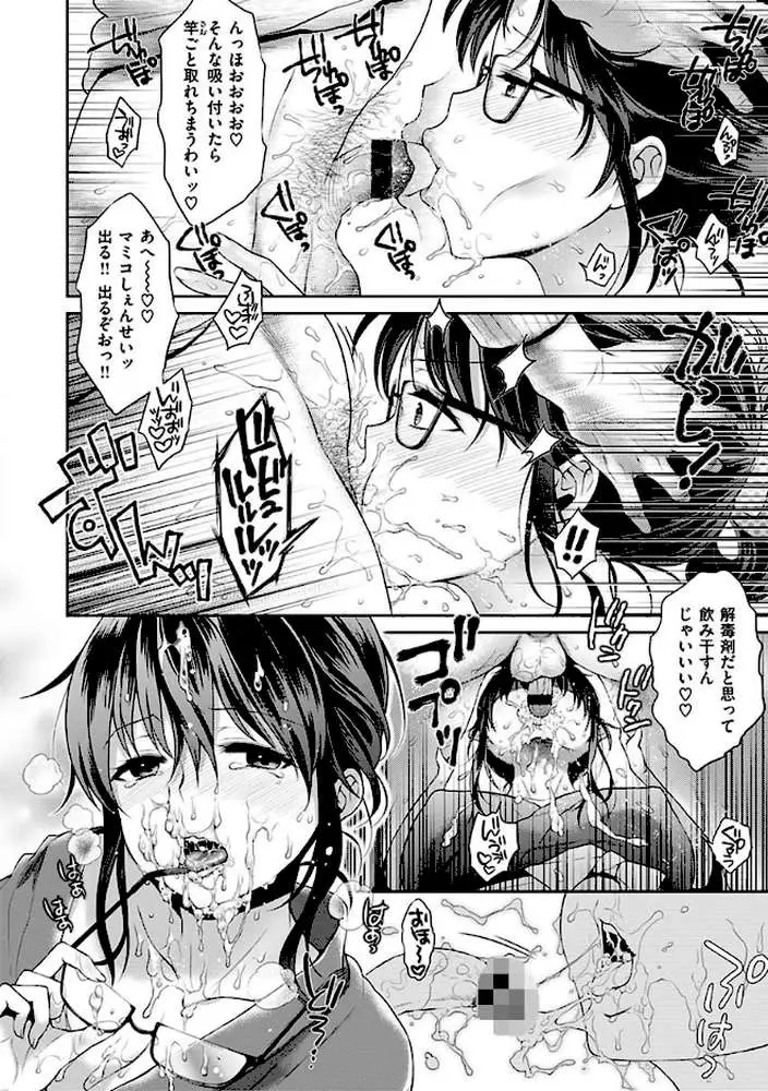 ツユだくおとめ〜デジタル特装版〜 - ページ06