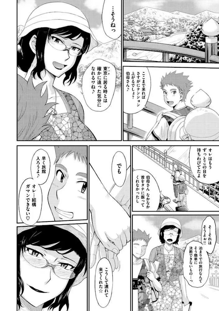 艶色情話 - ページ02