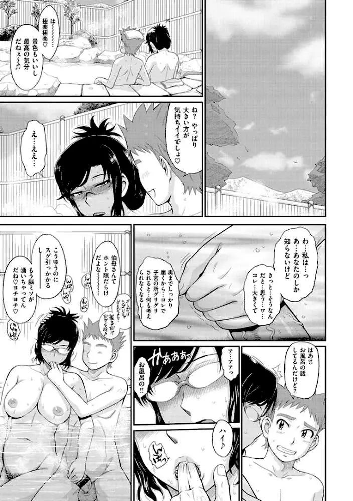 艶色情話 - ページ09
