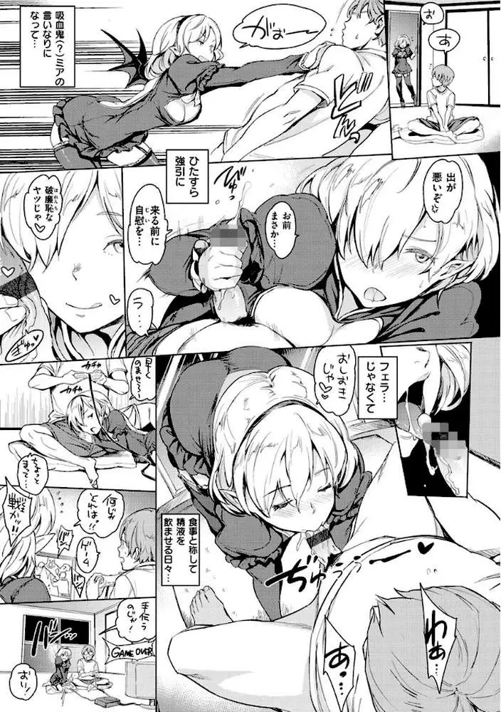 よるのこいびと - ページ09