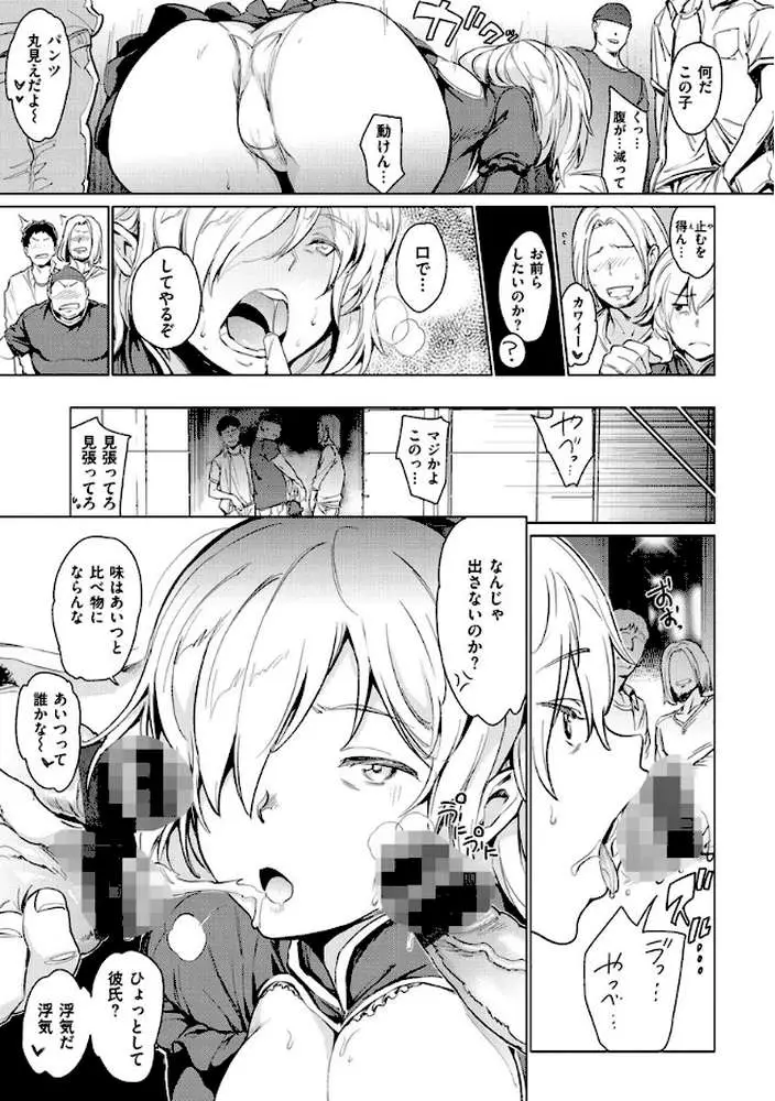 よるのこいびと - ページ13
