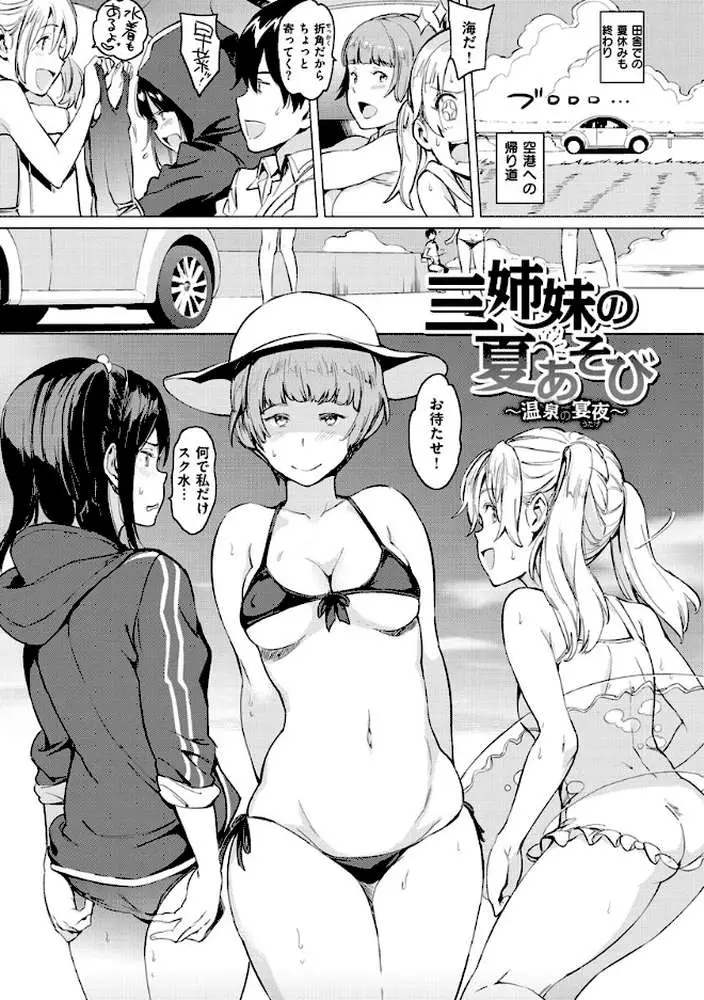 よるのこいびと - ページ25
