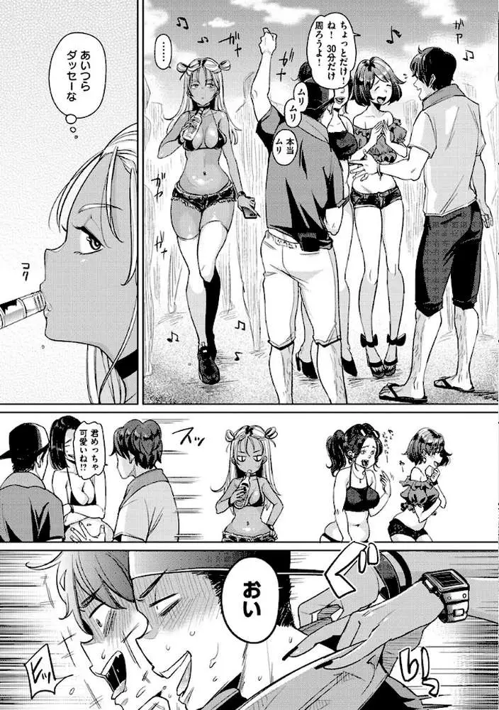 にゃんにゃんシちゃうゾ! - ページ05