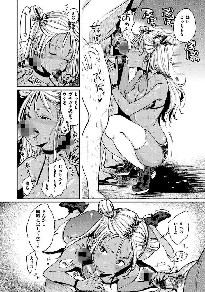 にゃんにゃんシちゃうゾ! - ページ10