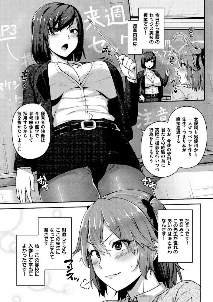 AV授業はじめるよっ - ページ05