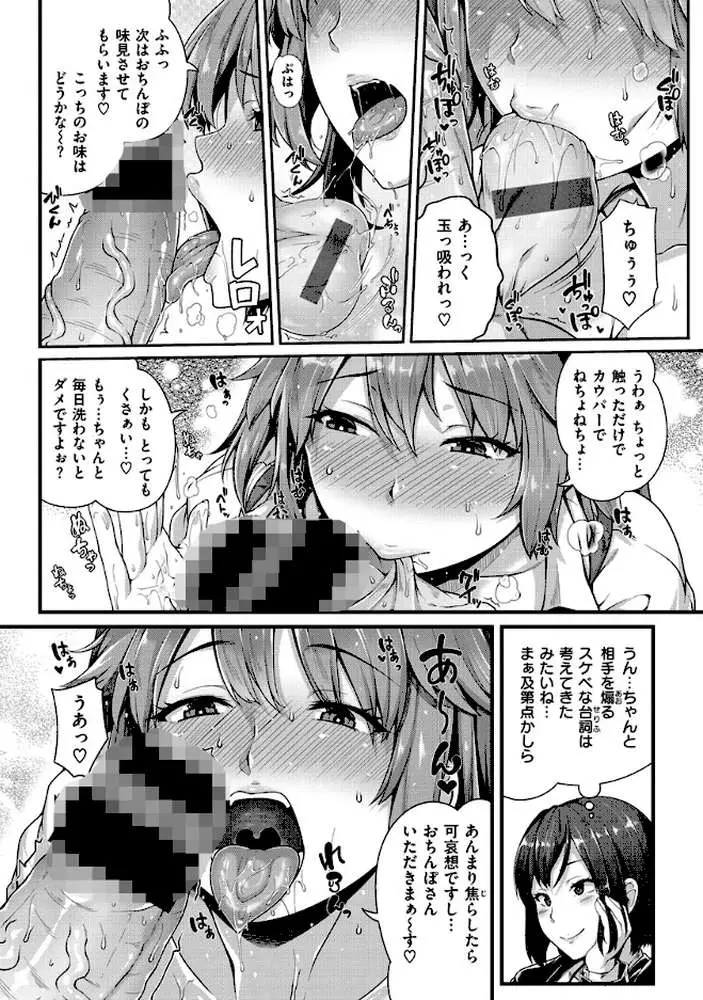 AV授業はじめるよっ - ページ08