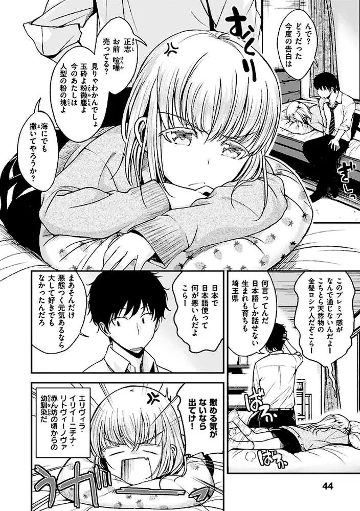 君に抱かれたい - ページ04