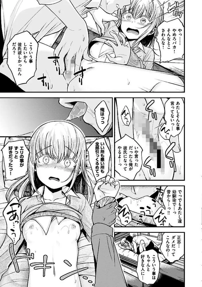 君に抱かれたい - ページ09