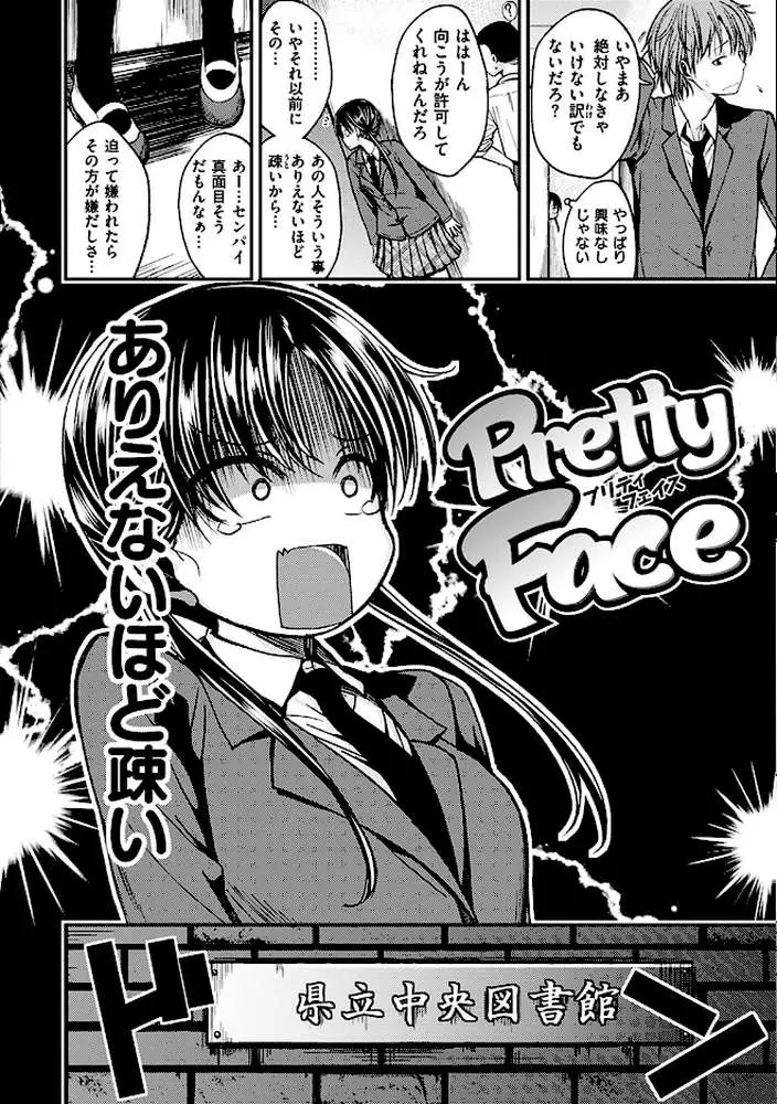 君に抱かれたい - ページ13