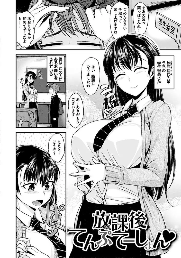 君に抱かれたい - ページ15