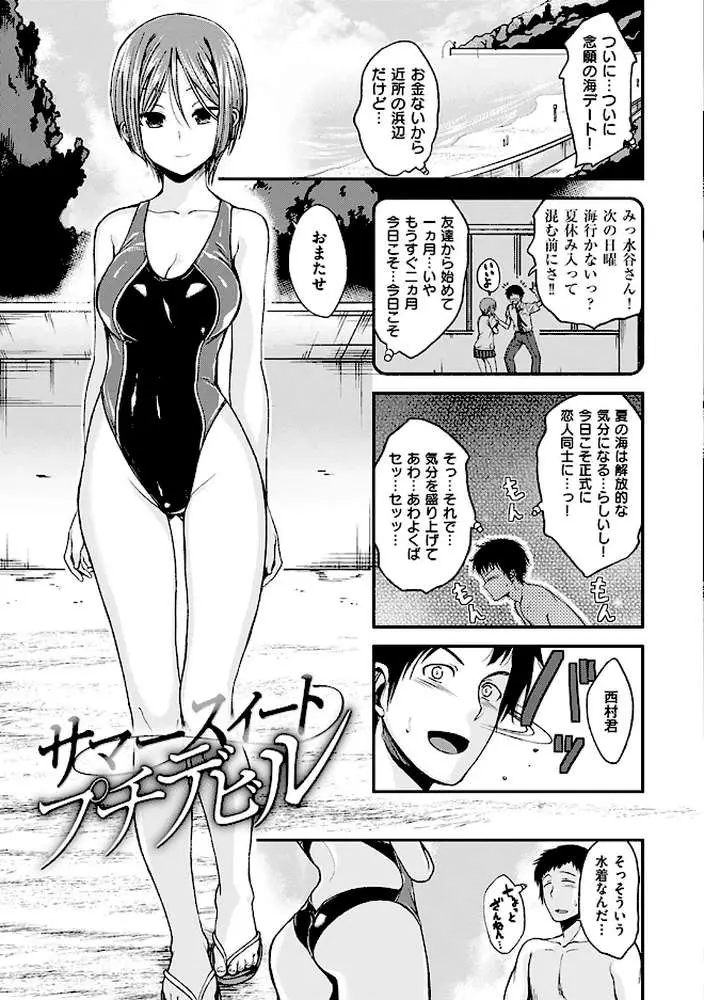 君に抱かれたい - ページ17