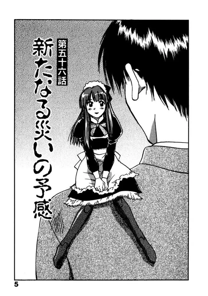 霊能探偵ミコ - ページ03