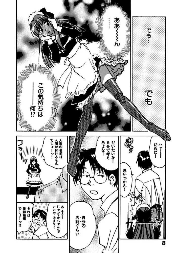霊能探偵ミコ - ページ06