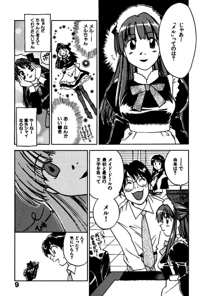 霊能探偵ミコ - ページ07