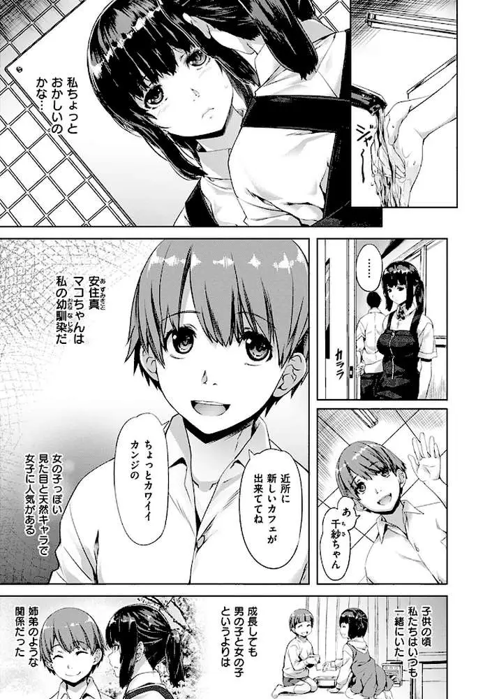 純情パレット - ページ07