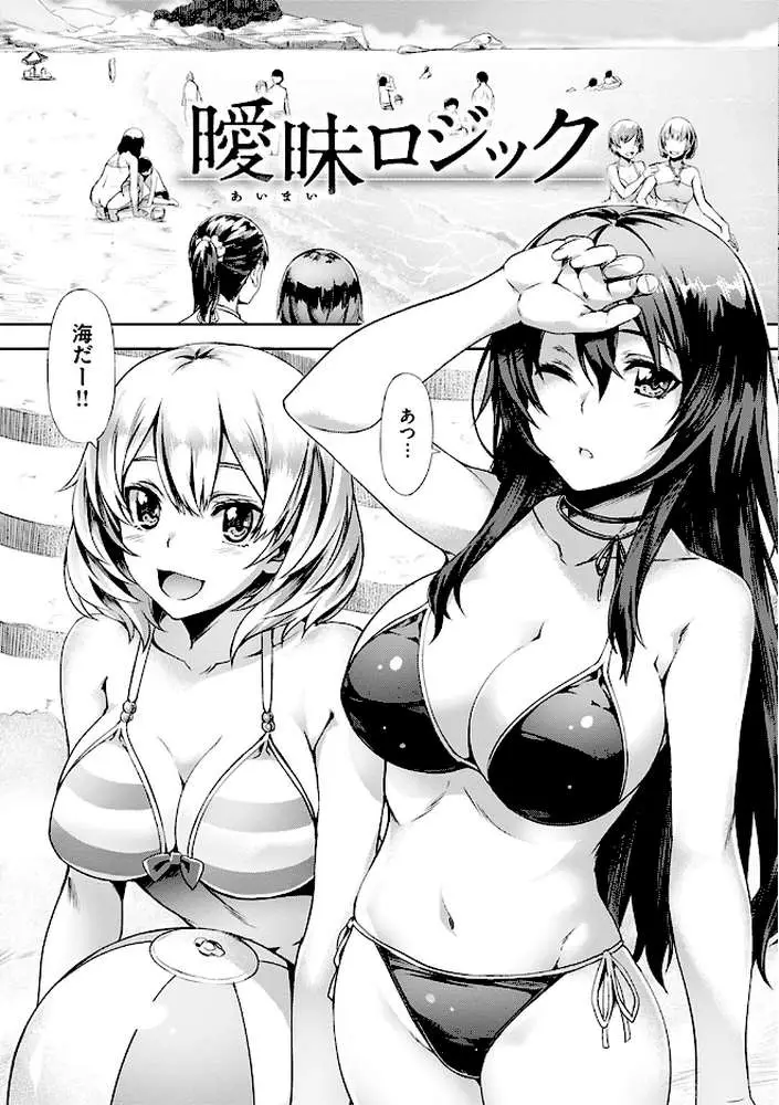 純情パレット - ページ17