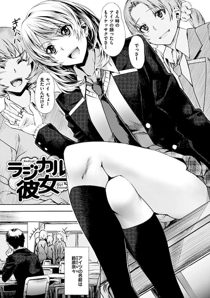 純情パレット - ページ18