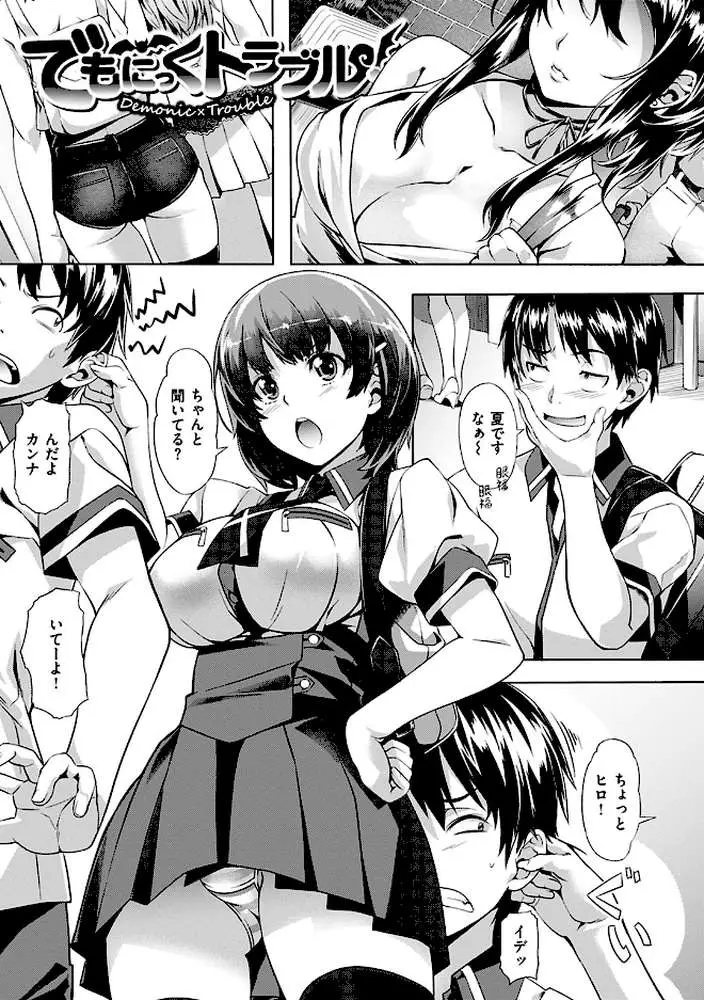 純情パレット - ページ20