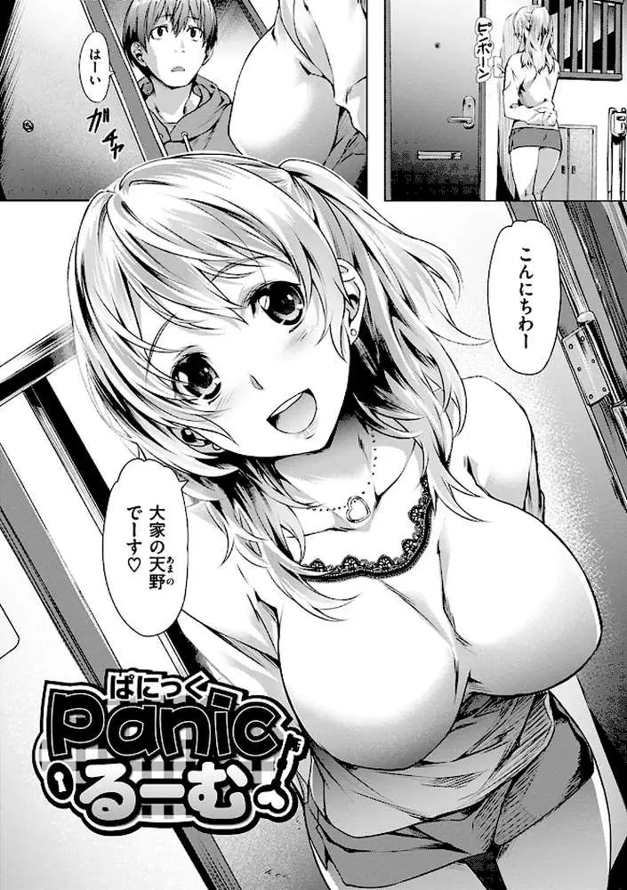 純情パレット - ページ24