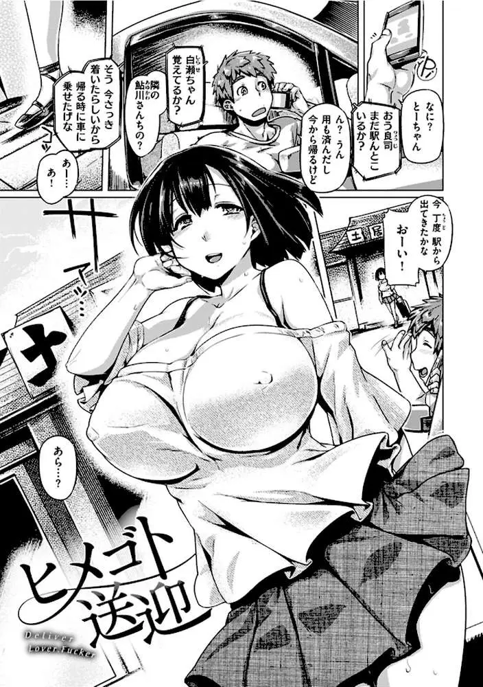 ちちしりふともも - ページ05