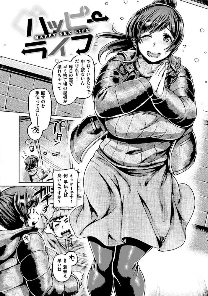 ちちしりふともも - ページ17